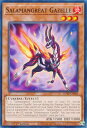 REALiZE ȥ쥫ۥӡŷԾŹ㤨ͷ LD10-EN008 žå Salamangreat Gazelle (Ѹ 1st Edition Ρޥ Legendary DuelistsSoulburning VolcanoפβǤʤ30ߤˤʤޤ