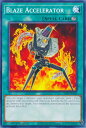 VY LD10-EN030 uCYELm Blaze Accelerator (p 1st Edition m[}) Legendary DuelistsFSoulburning Volcano