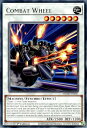 遊戯王 MZMI-EN017 コンバット・ホイール Combat Wheel (英語版 1st Edition レア) Maze of Millennia