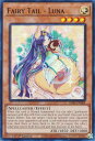 遊戯王 RA01-EN009 妖精伝姫－カグヤ Fairy Tail - Luna (英語版 1st Edition スーパーレア) 25th Anniversary Rarity Collection