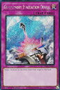 遊戯王 RA01-EN069 強制脱出装置 Compulsory Evacuation Device (英語版 1st Edition プラチナムシークレットレア) 25th Anniversary Rarity Collection