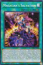 遊戯王 RA01-EN068 マジシャンズ・サルベーション Magician's Salvation (英語版 1st Edition シークレットレア) 25th Anniversary Rarity Collection