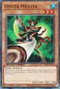 遊戯王 SBC1-ENC05 オイスターマイスター Oyster Meister (英語版 1st Edition ノーマル) Speed Duel:Streets of Battle City