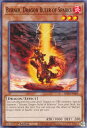 遊戯王 SR14-EN009 炎征竜－バーナー Burner, Dragon Ruler of Sparks (英語版 1st Edition ノーマル) Structure Deck：Fire Kings