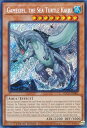 遊戯王 BLC1-EN005 海亀壊獣ガメシエル Gameciel, the Sea Turtle Kaiju (英語版 1st Edition シークレットレア) BATTLES OF LEGEND： CHAPTER 1