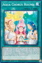 遊戯王 MP24-EN378 アクアの輪唱 Aqua Chorus Round (英語版 1st Edition ノーマル) 25th Anniversary Tin:Dueling Mirrors Mega Pack