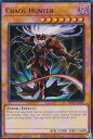 遊戯王 RA02-EN007 カオスハンター Chaos Hunter (英語版 1st Edition ウルトラレア) 25th Anniversary Rarity Collection II