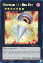 遊戯王 MP25-EN133 No.11 ビッグ・アイ Number 11: Big Eye (英語版 1st Edition プリズマティックシークレットレア) 2025 Mega-Pack Bundle