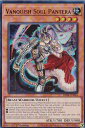 遊戯王 RA04-EN044 VS パンテラ Vanquish Soul Pantera (英語版 1st Edition ウルトラレア) Quarter Century Stampede