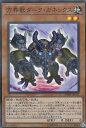 遊戯王 20TH-JPC41 方界獣ダーク・ガネ