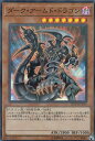 遊戯王 20TH-JPC80 ダーク・アームド・