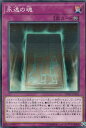 【プレイ用】遊戯王 20TH-JPB06 永遠の魂 (日本語版 ノーマルパラレルレア) 20th ANNIVERSARY DUELIST BOX 【中古】