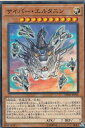 【プレイ用】 遊戯王 CP18-JP018 サイバー・エルタニン (日本語版 ノーマル) コレクターズパック2018 ボックス収録 【中古】