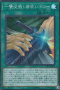 遊戯王 CP18-JP020 一撃必殺!居合いドロー (日本語版 スーパーレア) 遊戯王 CP18-JP020 一撃必殺!居合いドロー (日本語版 スーパーレア)