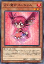遊戯王 CP19-JP018 占い魔女 エンちゃん (日本語版 ノーマル) コレクションパック 革命の決闘者編