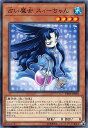 遊戯王 CP19-JP020 占い魔女 スィーち