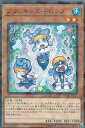 【プレイ用】 遊戯王 DBHS-JP016 プランキッズ・ドロップ (日本語版 ノーマルパラレル) デッキビルドパック ヒドゥン・サモナーズ 【中古】