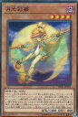 遊戯王 DP21-JP051 月光彩雛 (日本語版 ノーマル) デュエリストパック -レジェンドデュエリスト編4-