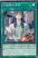 遊戯王 LVP2-JP048 六武衆の荒行 (日本語版 ノーマル) リンク・ヴレインズ・パック2 30円