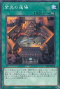 【プレイ用】 遊戯王 LVP2-JP049 紫炎の道場 (日本語版 ノーマル) リンク・ヴレインズ・パック2 【中古】