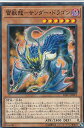 【プレイ用】遊戯王 SOFU-JP021 雷獣龍−サンダー・ドラゴン (日本語版 ノーマル) ソウル・フュージョン【中古】