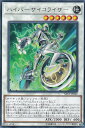【プレイ用】遊戯王 SAST-JP042 ハイパーサイコライザー (日本語版 レア) SAVAGE STRIKE サベージ・ストライク【中古】