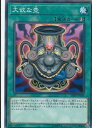 【プレイ用】遊戯王 SD34-JP030 大欲な壺(日本語版 ノーマル) − マスター・リンク −【中古】