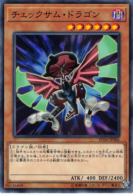 ڥץ쥤ѡ ͷ SD36-JP006 åࡦɥ饴 (ܸ Ρޥѥ) STRUCTURE DECK ܥС...