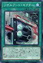 【プレイ用】 遊戯王 SD36-JP027 リボ