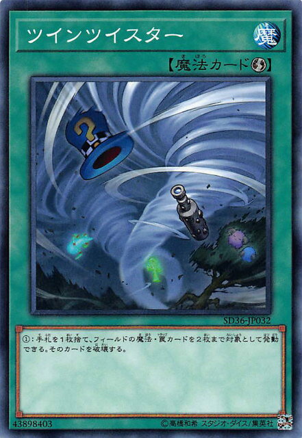 ڥץ쥤ѡ ͷ SD36-JP032 ĥĥ (ܸ Ρޥ) STRUCTURE DECK ܥС š