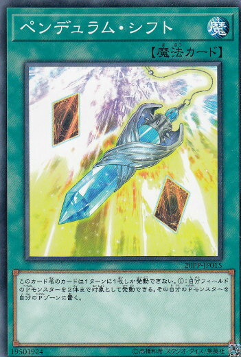 ͷ 20PP-JP015 ڥǥࡦե (ܸ Ρޥ) ץߥѥå PREMIUM PACK 2020