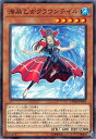 【プレイ用】 遊戯王 CHIM-JP003 海晶乙女クラウンテイル (日本語版 ノーマル) カオス・インパクト 【中古】