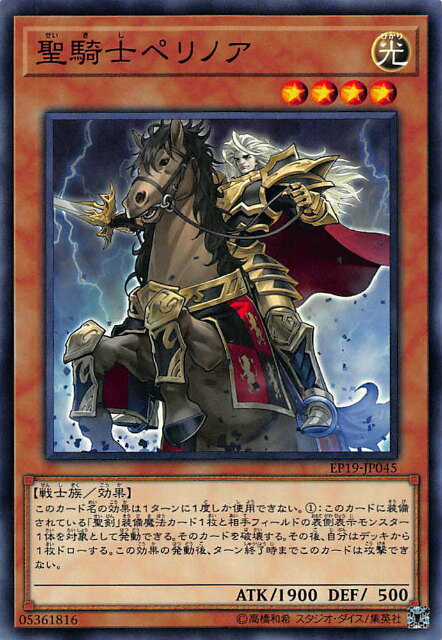 ͷ EP19-JP045 ΥڥΥ (ܸ Ρޥ) EXTRA PACK 2019