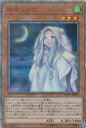 遊戯王 ETCO-JP036 朔夜しぐれ (日本語版 20thシークレットレア) エターニティ・コード 遊戯王 ETCO-JP036 朔夜しぐれ (日本語版 20thシークレットレア) エターニティ・コード