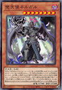 【プレイ用】 遊戯王 ROTD-JP025 堕天使ネルガル (日本語版 ノーマル) ライズ・オブ・ザ・デュエリスト 【中古】