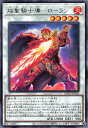 遊戯王 ROTD-JP041 焔聖騎士導－ローラン (日本語版 レア) ライズ・オブ・ザ・デュエリスト