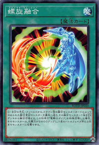 楽天市場】遊戯王 融合(テーマ(コレクションアイテム)アニメ 楽天市場】遊戯王 融合(テーマ(コレクションアイテム)アニメ