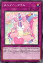 遊戯王 ROTD-JP073 メルフィータイム (日本語版 ノーマル) ライズ・オブ・ザ・デュエリスト(3)