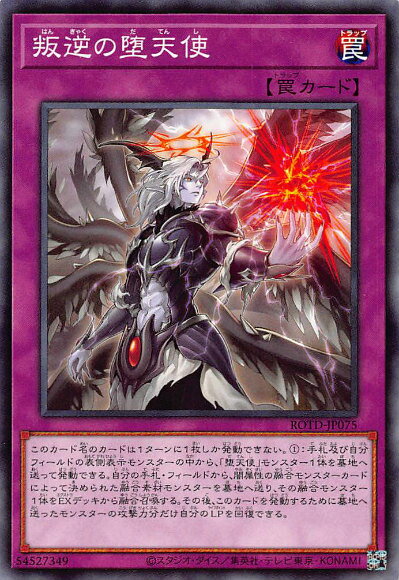 楽天市場】遊戯王 堕 天使の通販 楽天市場】遊戯王 堕 天使の通販