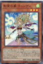 遊戯王 SD37-JP002 影霊の翼 ウェンディ (日本語版 スーパーレア) STRUCTURE DECK − リバース・オブ・シャドール − 遊戯王 SD37-JP002 影霊の翼 ウェンディ (日本語版 スーパーレア) STRUCTURE DECK − リバース・オブ・シャドール −
