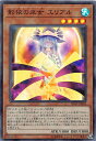 遊戯王 SD37-JP003 影依の巫女 エリアル (日本語版 スーパーレア) STRUCTURE DECK − リバース・オブ・シャドール − 遊戯王 SD37-JP003 影依の巫女 エリアル (日本語版 スーパーレア) STRUCTURE DECK − リバース・オブ・シャドール −