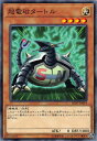 【プレイ用】 遊戯王 SD37-JP019 超電磁タートル (日本語版 ノーマル) STRUCTURE DECK − リバース・オブ・シャドール − 【中古】