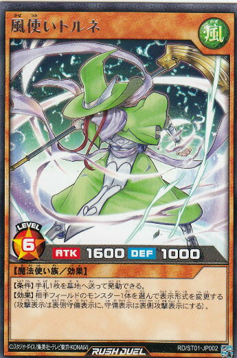 遊戯王 ラッシュデュエル RD/ST01-JP002 風使いトルネ (日本語版 ノーマル) スターターデッキ 遊我 切り開け！ セブンスロード！！