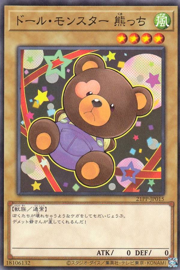 ڥץ쥤ѡ ͷ 21PP-JP015 ɡ롦󥹥 ä (ܸ Ρޥ) ץߥѥå PREMIUM PACK 2021 š