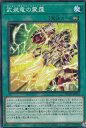 【プレイ用】遊戯王 BLVO-JP053 武装竜の震霆 (日本語版 ノーマル) ブレイジング・ボルテックス【中古】