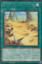 【プレイ用】遊戯王 BLVO-JP055 大砂海ゴールド・ゴルゴンダ (日本語版 レア) ブレイジング・ボルテックス【中古】