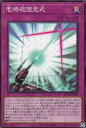 【プレイ用】遊戯王 BLVO-JP080 壱時砲固定式 (日本語版 ノーマルレア) ブレイジング・ボルテックス【中古】