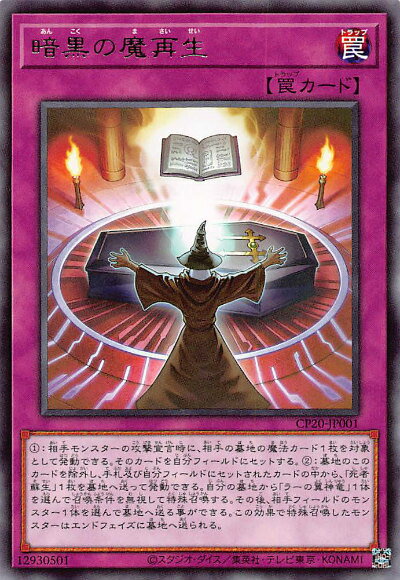 m*p様 遊戯王 幻の召喚神×4 暗黒魔竜復活×2 MagicRuler×2 未 遊戯王