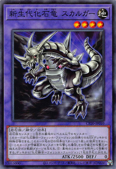 楽天市場】遊戯王 化石の通販