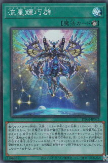 ジェネシス インパクターズ 当たり フラゲ トップレア 収録カードをおさらい 遊戯王 最新情報 まいログ 遊戯王 Tcgやトレンド情報まとめ ジェネシス インパクターズ 当たり フラゲ トップレア 収録カードをおさらい 遊戯王 最新情報 まいログ 遊戯王 Tcgやトレンド情報まとめ